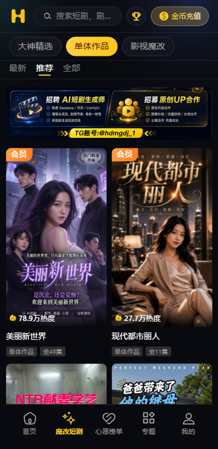 黄瓜短剧魔改剧场版应用首页展台